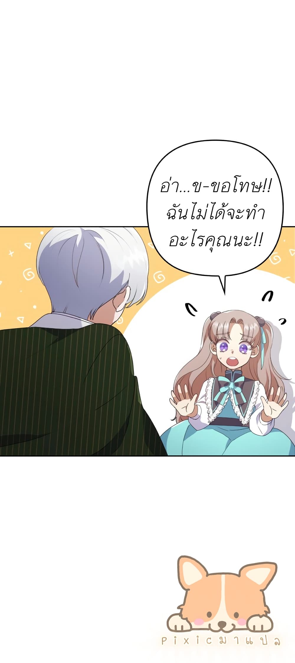 I Was Seduced by the Sick Male Lead 2 58